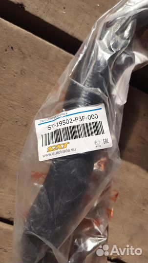 Патрубок радиатора