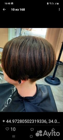 Парикмахерские услуги