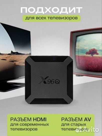 SMART tv приставка x96q