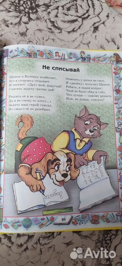 Новые правила поведения для воспитанных детей