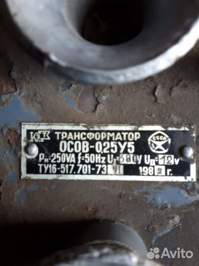 Трансформатор осов-0,25У5