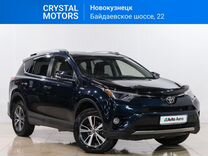 Toyota RAV4 2.5 AT, 2016, 122 200 км, с пробегом, цена 2 549 000 руб.