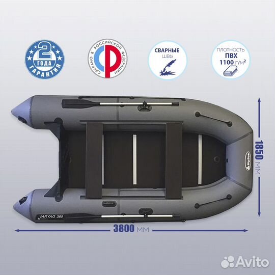 Лодка пвх (разборный пол+киль) - Варяг 380