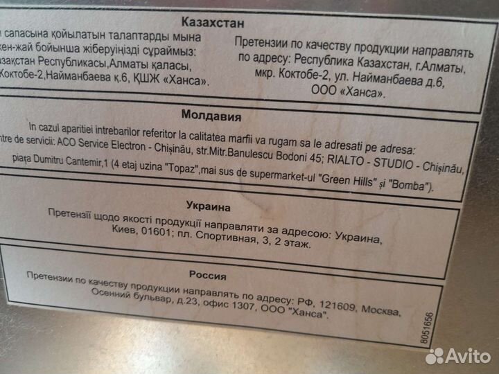 Газовая плита бу