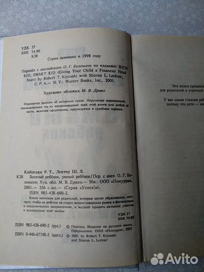 Макроэкономика. Бизнес планиров. И др. для экономи