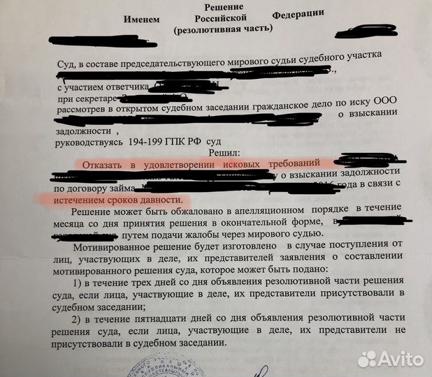 Отмена судебного приказа, иск в суд, консультация