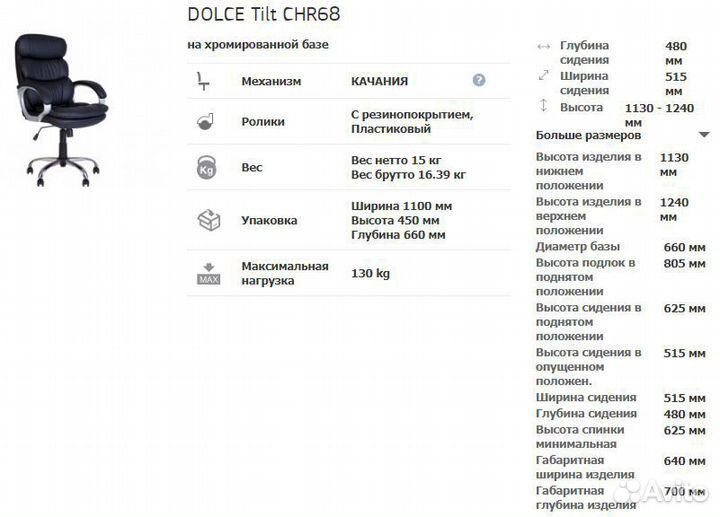 Кресло руководителя Дольче Dolce ECO-30 черный