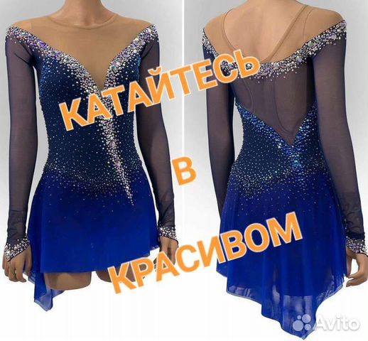Костюм для фигурного катания