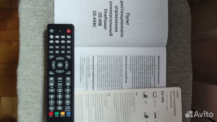 Пульт ду универсальный DZ-498