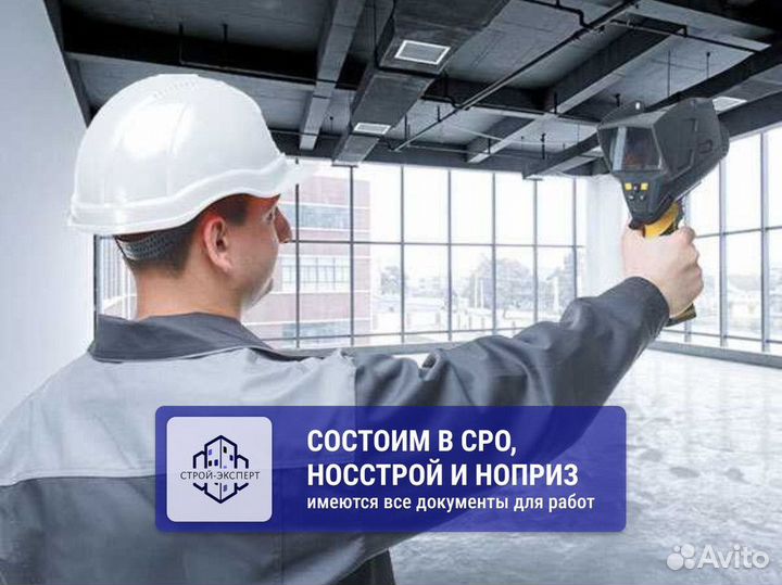 Технадзор ремонта и строительства квартир и домов