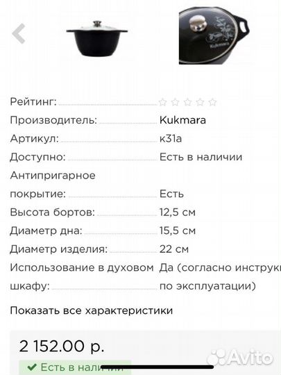 Кастрюля антипригарное покрытие