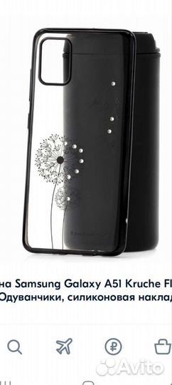 Чехол на Samsung а51