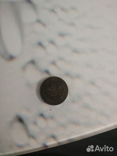 1 копейка 1911 г оригинал