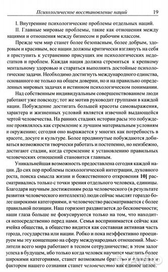 Проблемы человечества. Судьба наций (обл.)