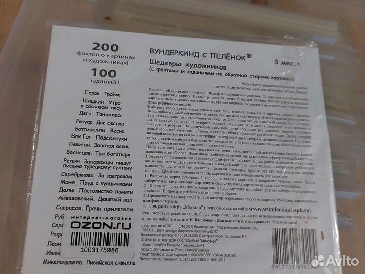 Карты Домана обучающие