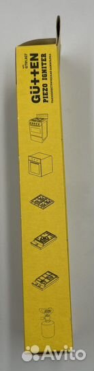 Зажигалка Gutten GT01.027