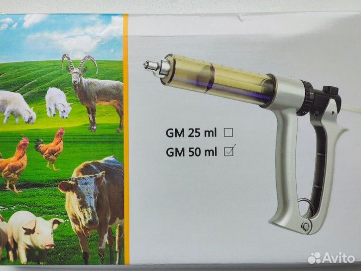 Шприц вакцинатор для животных