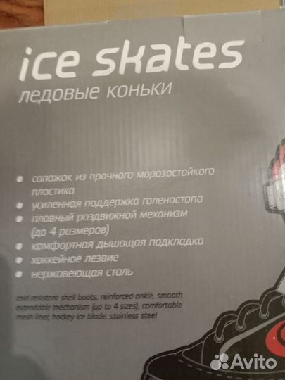 Ледовые коньки