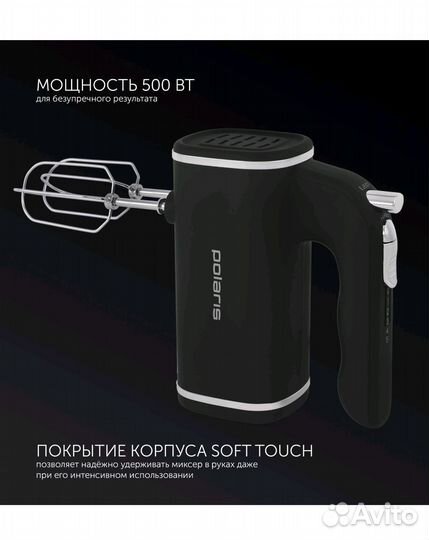 Миксер кухонный ручной