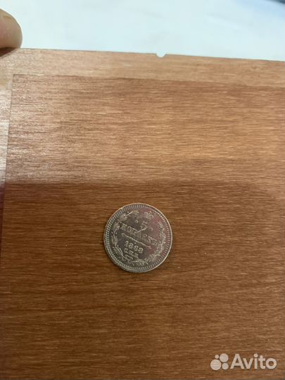 5 копеек 1868 спб Hi