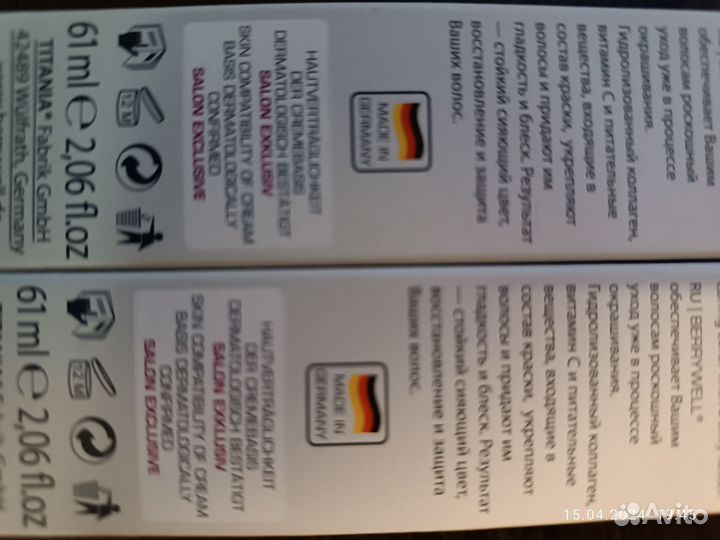 Краска для волос