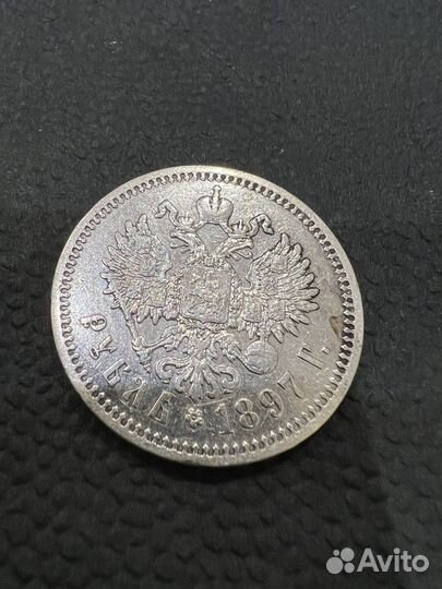 Рубль 1897