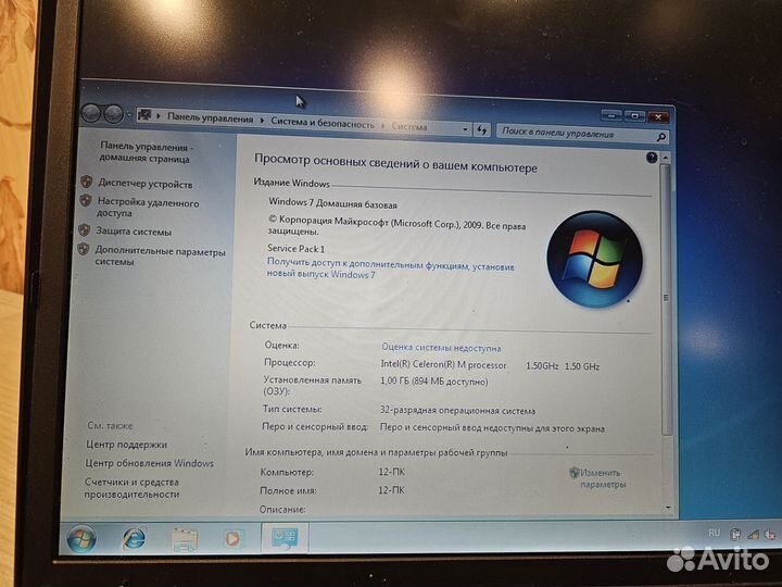 Ноутбук ibm Thinkpad
