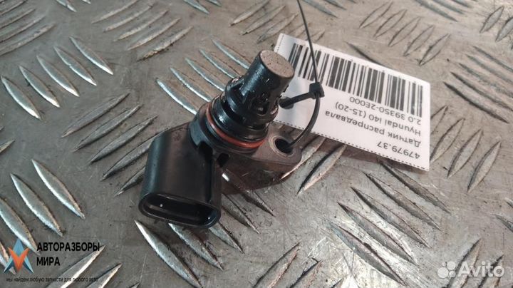 Датчик распредвала Hyundai i40 VF рест. 2015