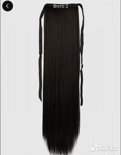 Искусственный Хвост