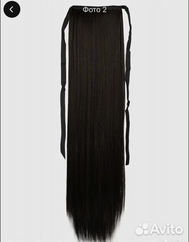 Искусственный Хвост