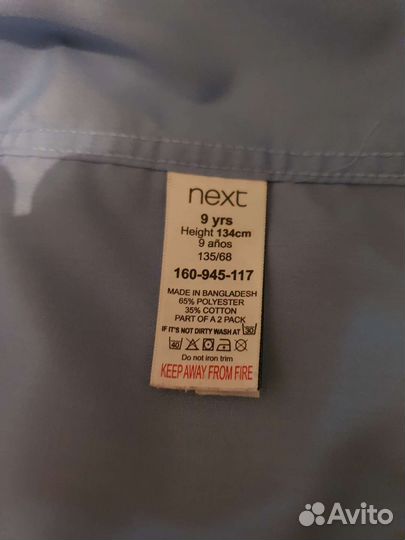 Рубашка школьная Next для мальчика р. 134