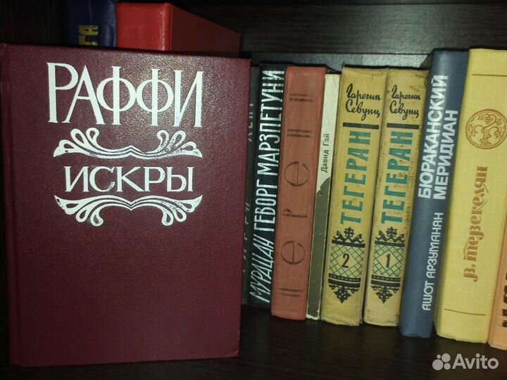 Армянские книги