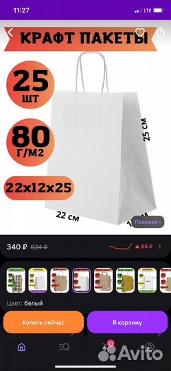 Крафт пакеты с ручками