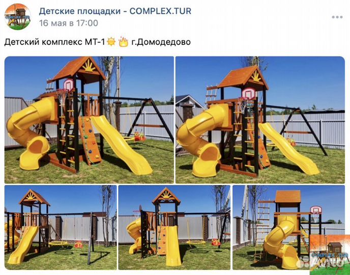 Детская площадка с доставкой