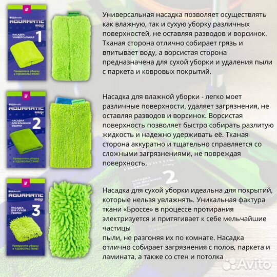 Швабра универсальная Greenway