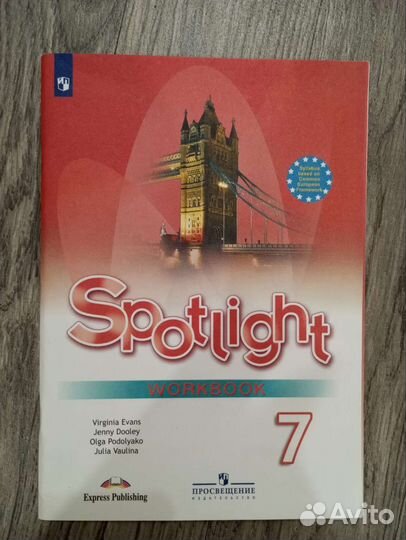 Тестовая и рабочая тетради по английскому 7 класс