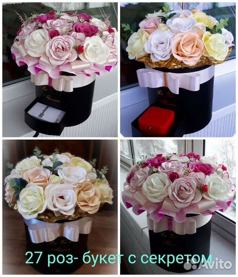 Букет с сюрпризом