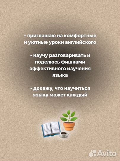 Репетитор по английскому языку онлайн