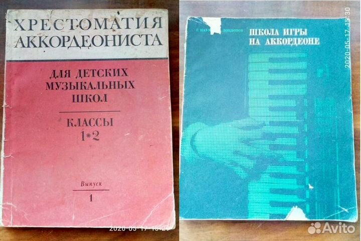 Ноты для аккордеона