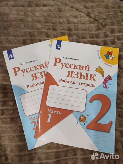 Рабочая тетрадь 2 класс русский язык