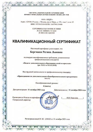 Репетитор немецкого для взрослых и подростков