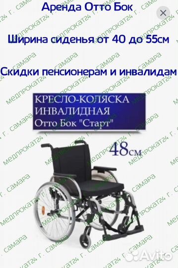 Аренда/Ремонт/Продажа жнвалидных колясок,запчасти