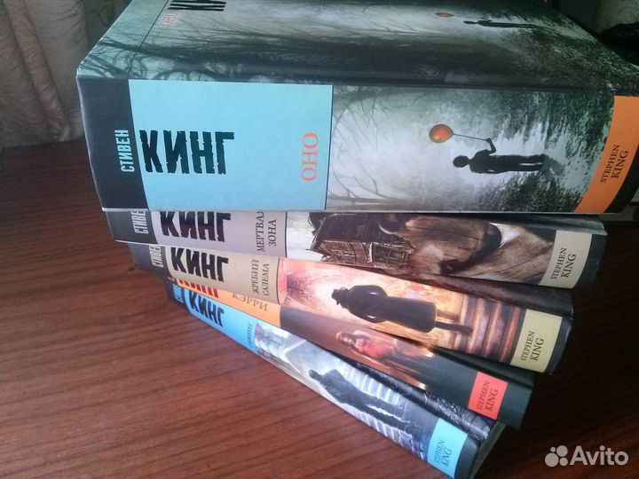 Книги (Стивен Кинг и др.)