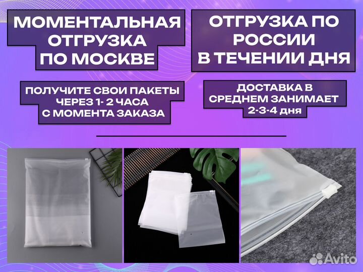 Пакеты зип лок с бегунком матовые оптом