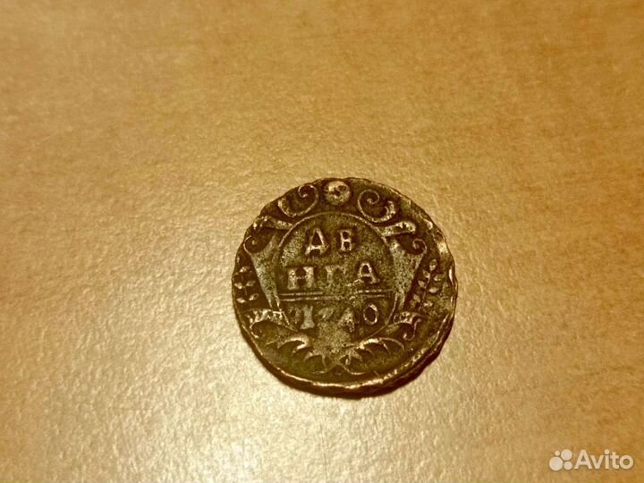 Монета Царская Россия 1740 Год