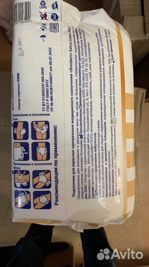 Памперсы для взрослых 4 размер xl