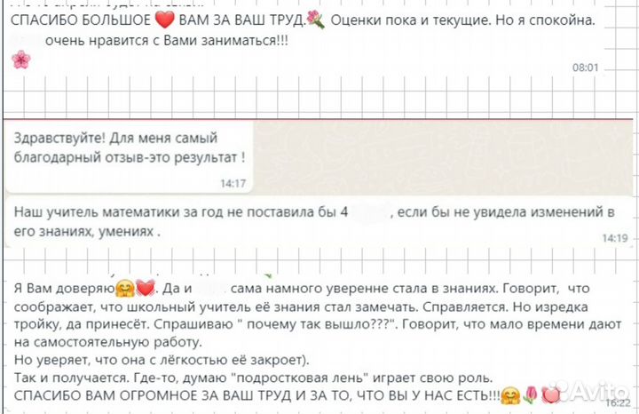 Репетитор по математике