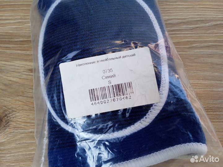 Наколенники детские спортивные