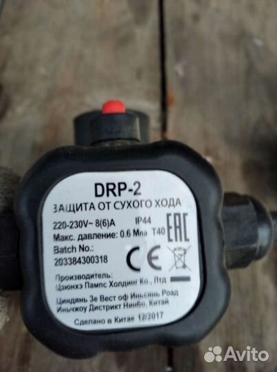 Защита сухого хода