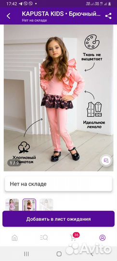 Костюм на девочку новый